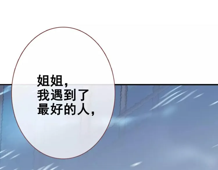 第36话 选择 第43页