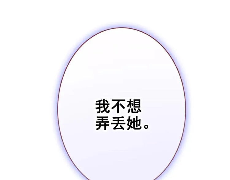 第36话 选择 第46页