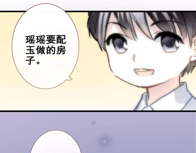 第36话 选择 第73页