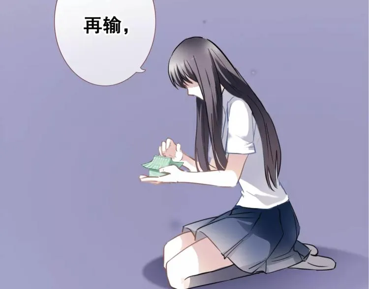 第36话 选择 第74页