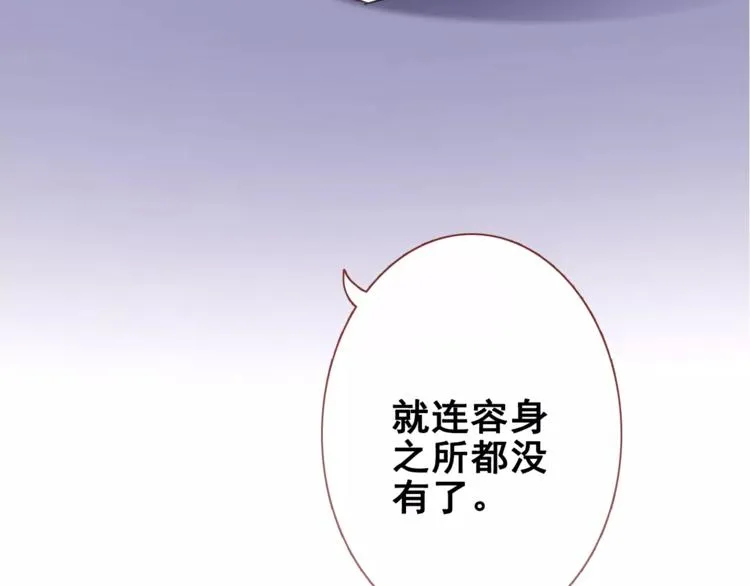 第36话 选择 第75页