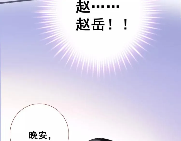 第36话 选择 第98页