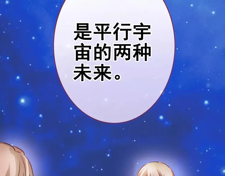 第36话 选择 第106页