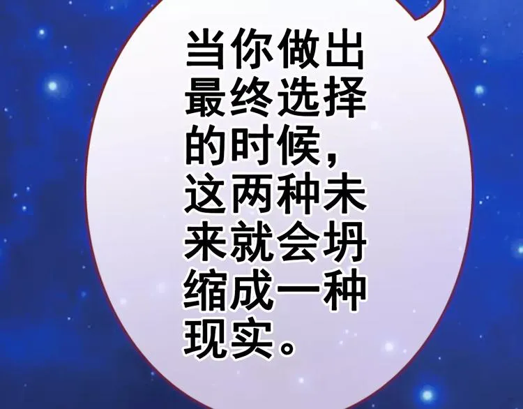 第36话 选择 第110页