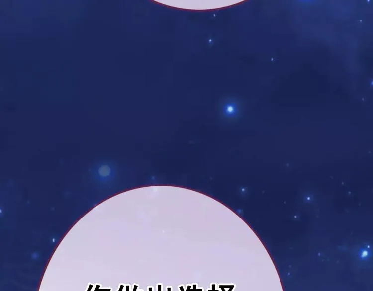 第36话 选择 第111页