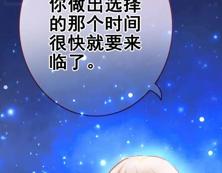 第36话 选择 第112页