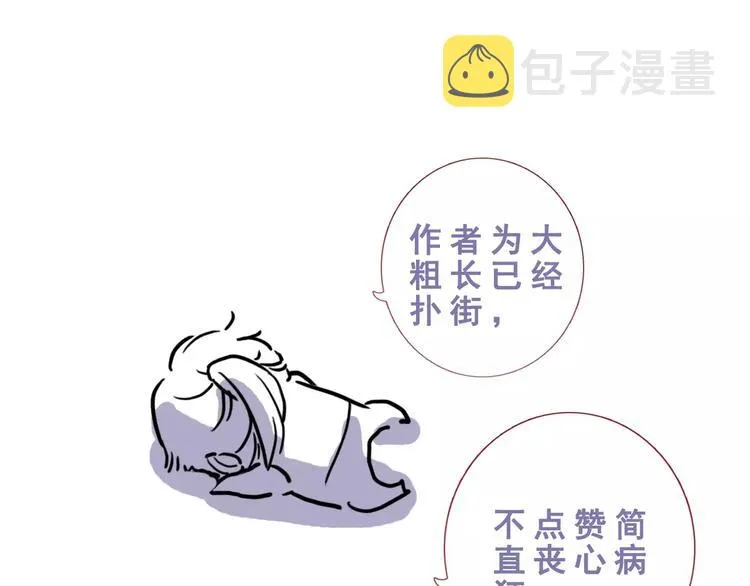 第36话 选择 第116页