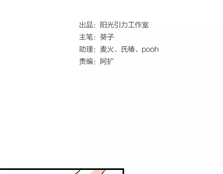 第37话 宣战 第2页