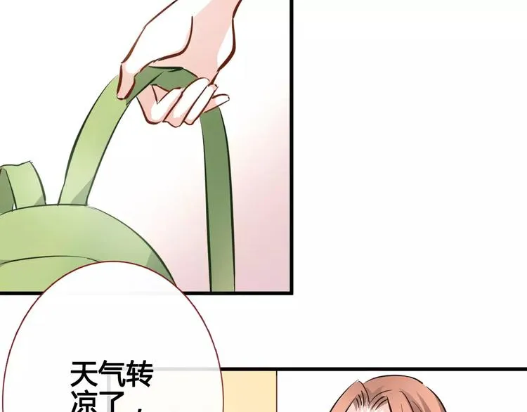 第37话 宣战 第3页
