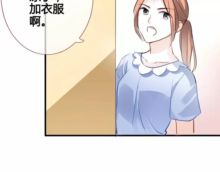 第37话 宣战 第4页