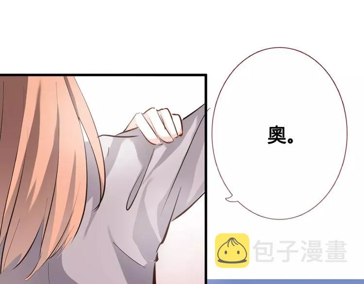 第37话 宣战 第5页