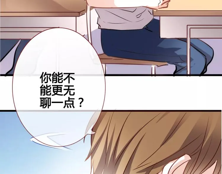 第37话 宣战 第14页
