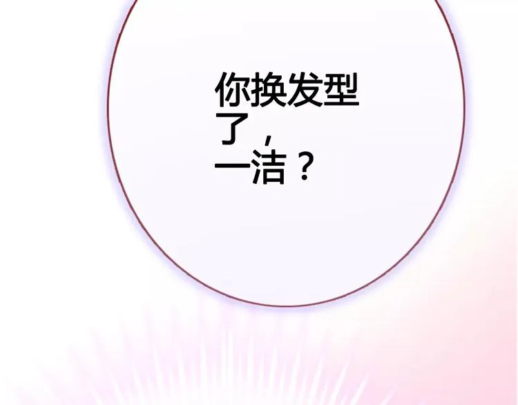 第37话 宣战 第16页