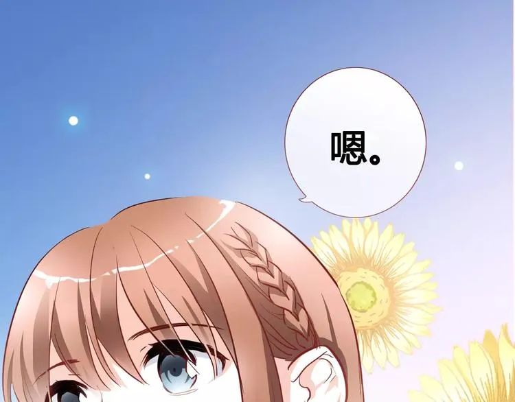 第37话 宣战 第19页