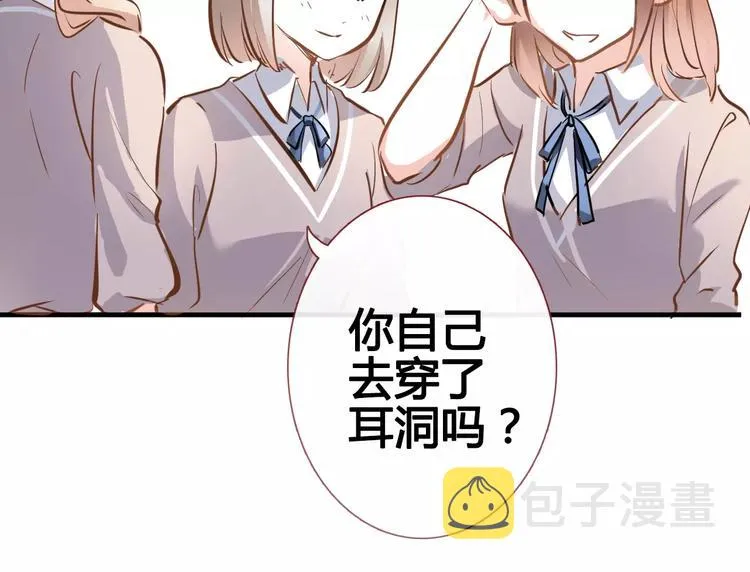 第37话 宣战 第24页
