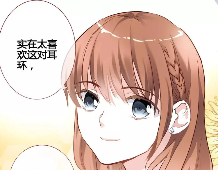 第37话 宣战 第25页