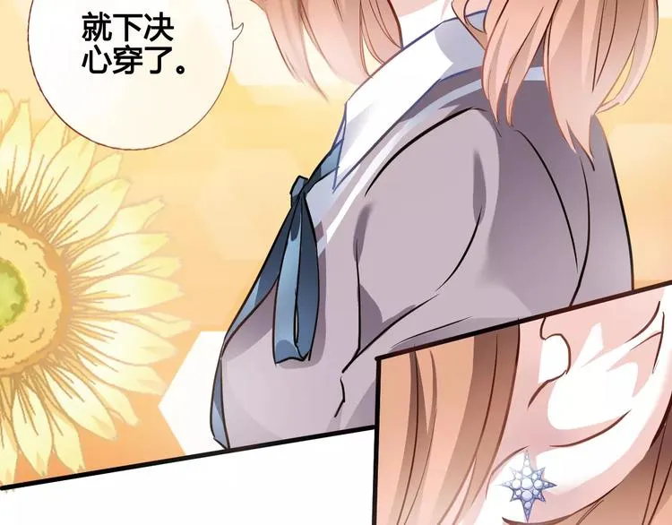 第37话 宣战 第26页