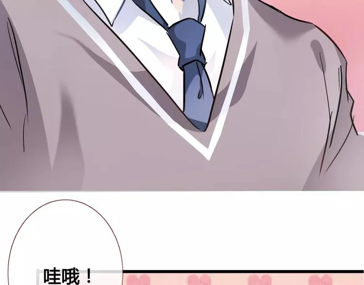 第37话 宣战 第29页