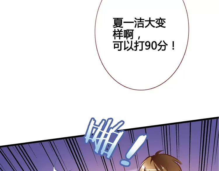 第37话 宣战 第31页