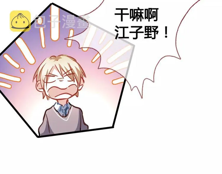 第37话 宣战 第33页