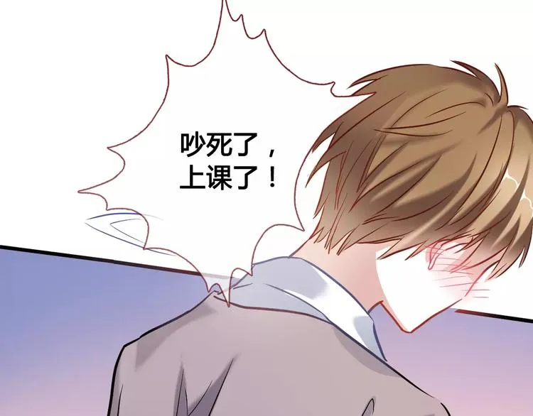 第37话 宣战 第35页