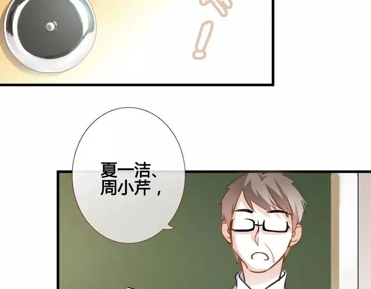第37话 宣战 第37页