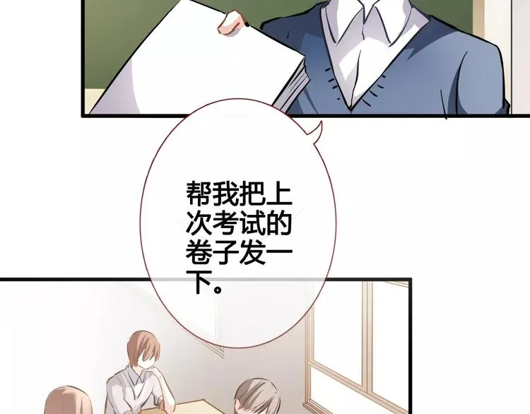 第37话 宣战 第38页
