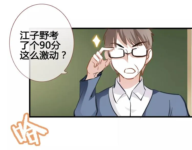 第37话 宣战 第49页