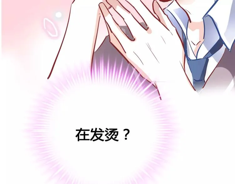 第37话 宣战 第53页