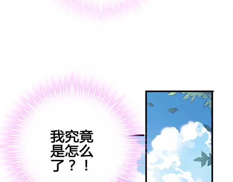 第37话 宣战 第54页