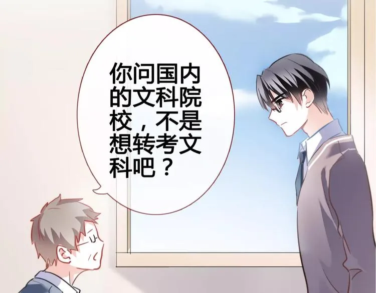 第37话 宣战 第57页