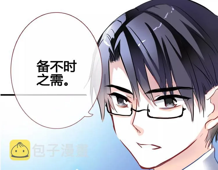第37话 宣战 第59页