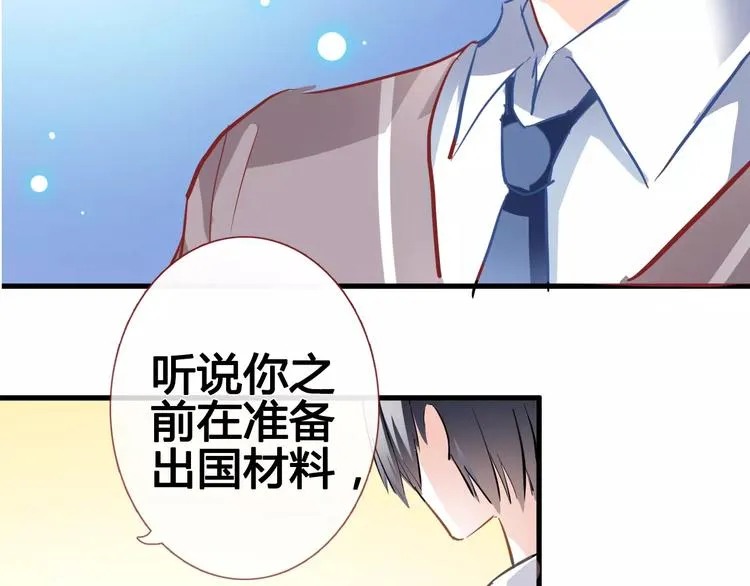 第37话 宣战 第60页
