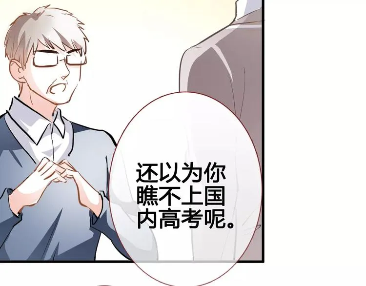 第37话 宣战 第61页