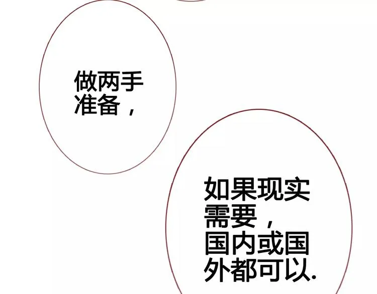 第37话 宣战 第62页