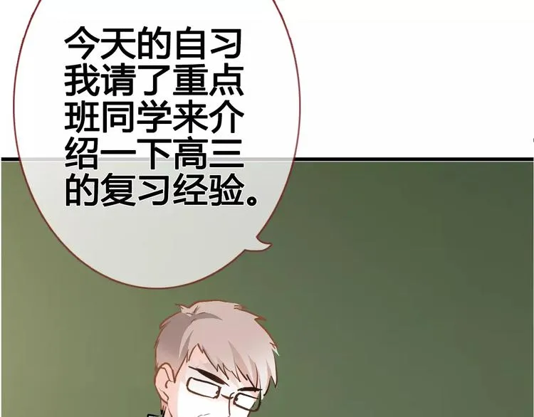 第37话 宣战 第66页