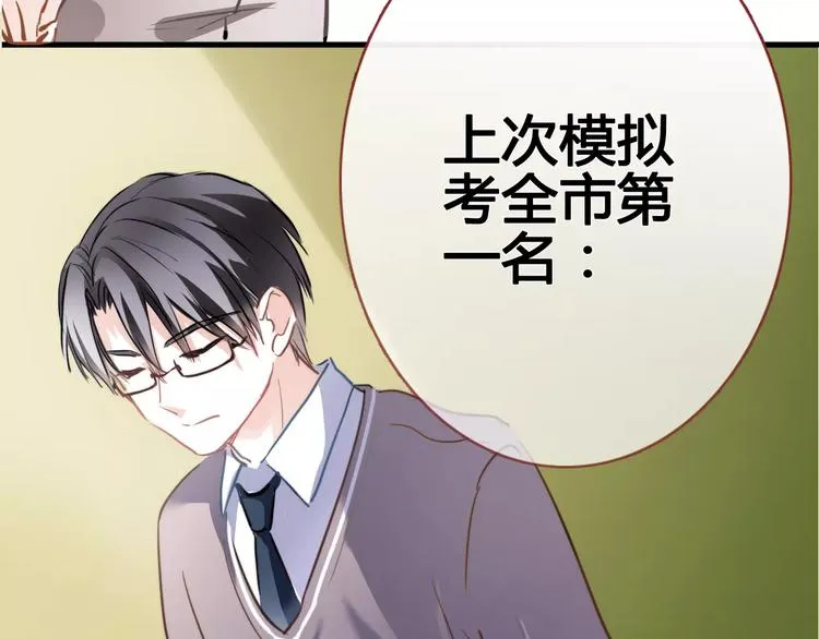第37话 宣战 第68页