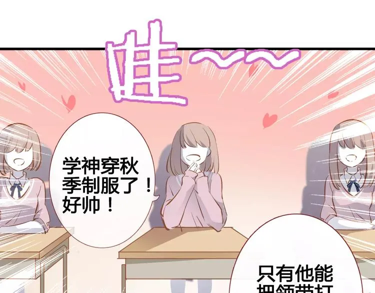 第37话 宣战 第73页