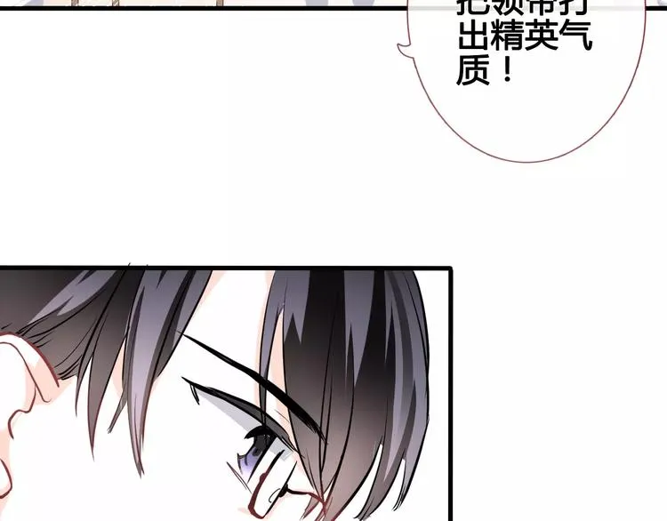 第37话 宣战 第74页