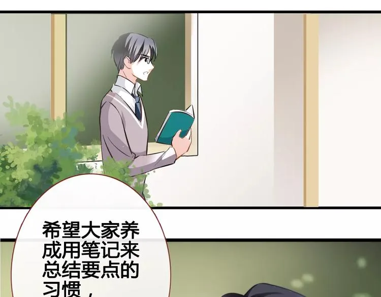第37话 宣战 第80页