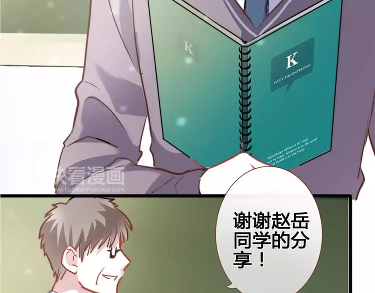 第37话 宣战 第82页