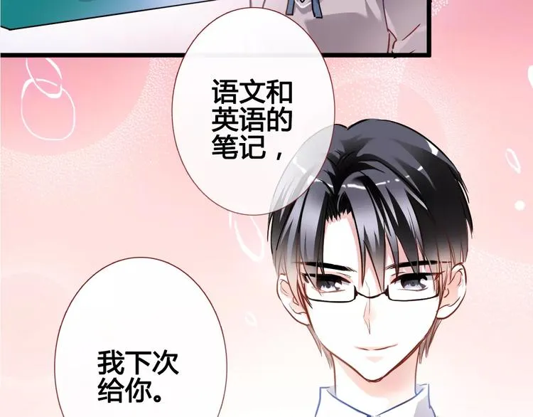 第37话 宣战 第87页