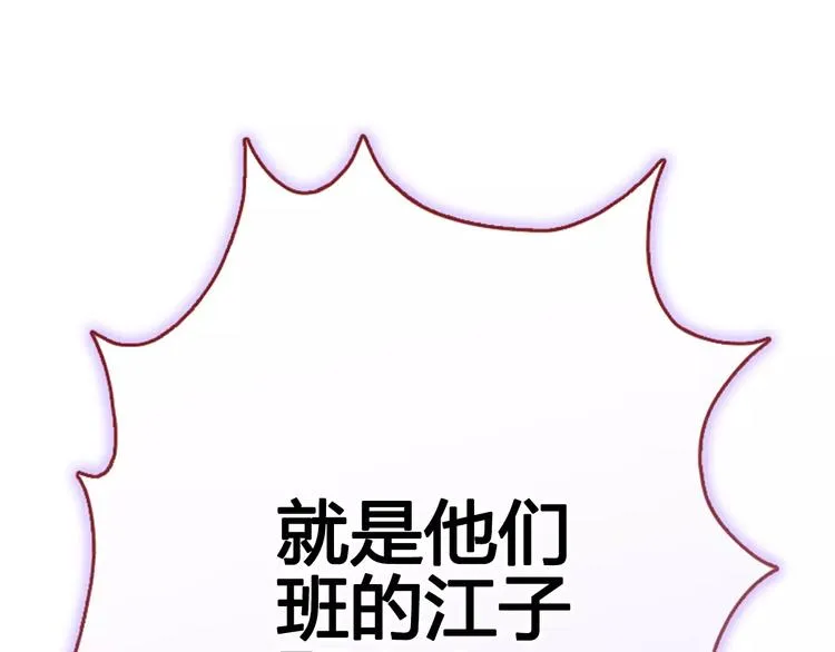 第37话 宣战 第98页