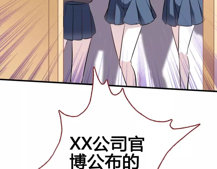 第37话 宣战 第103页
