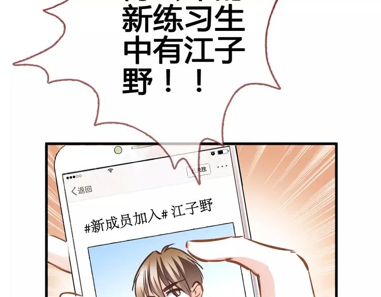第37话 宣战 第104页
