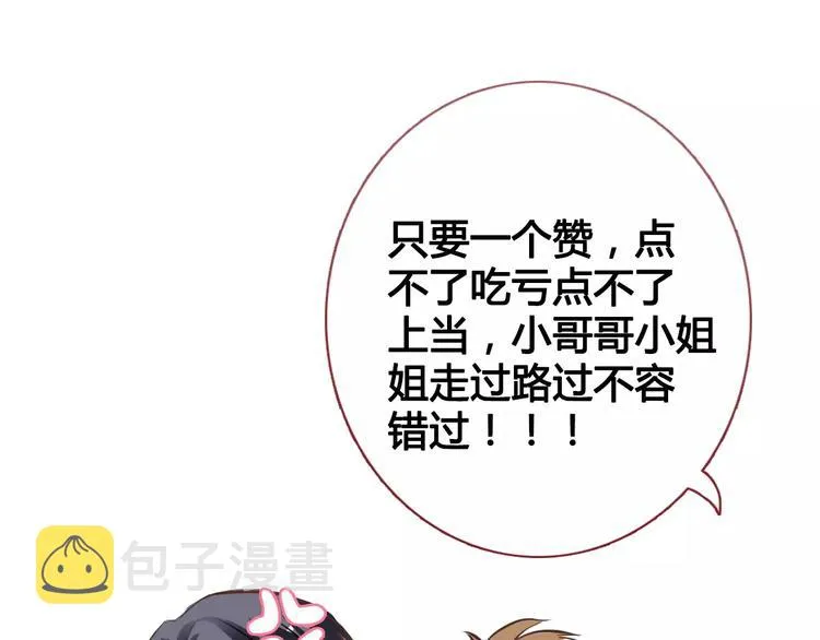 第37话 宣战 第110页
