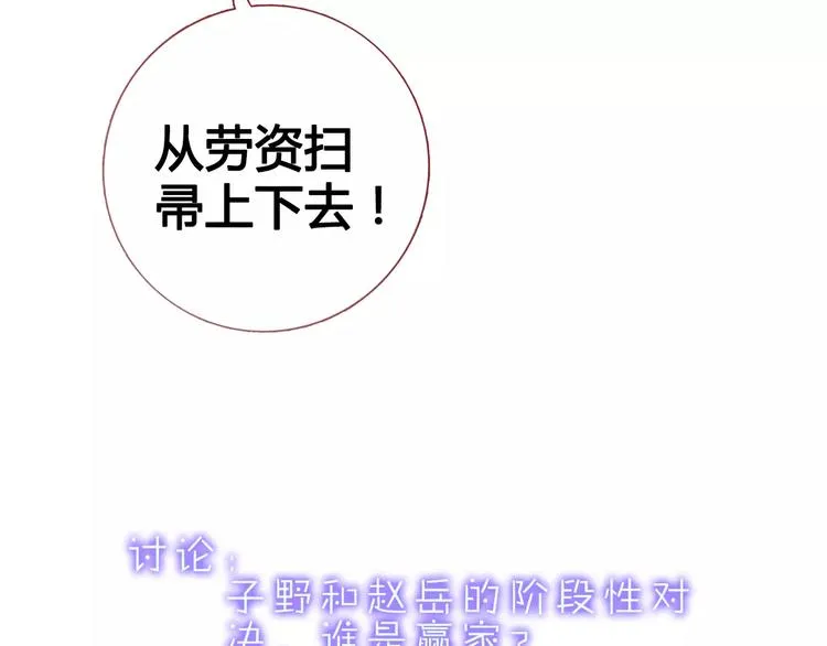 第37话 宣战 第112页