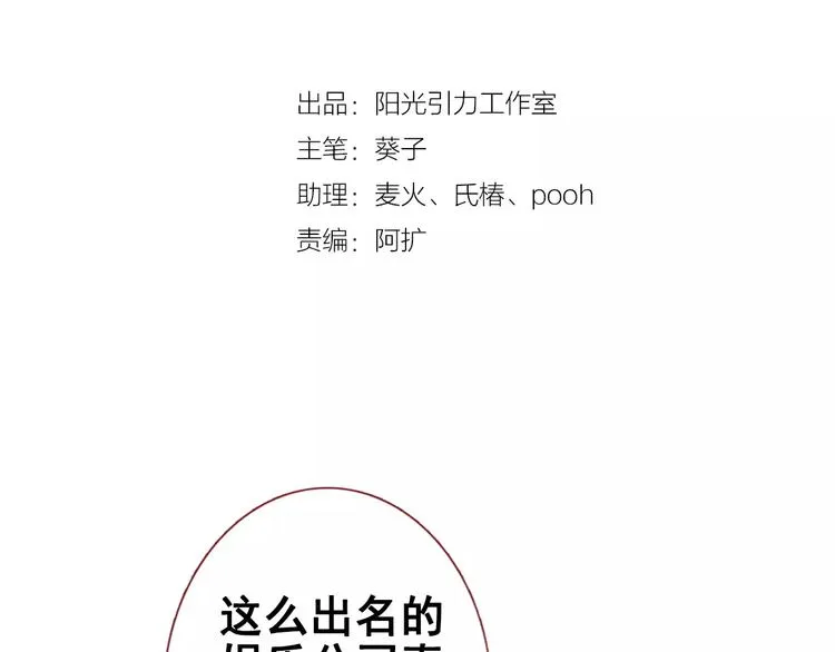 第38话 肩膀借你 第2页