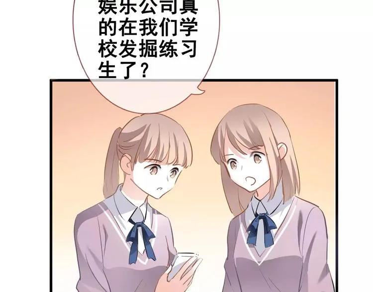 第38话 肩膀借你 第3页