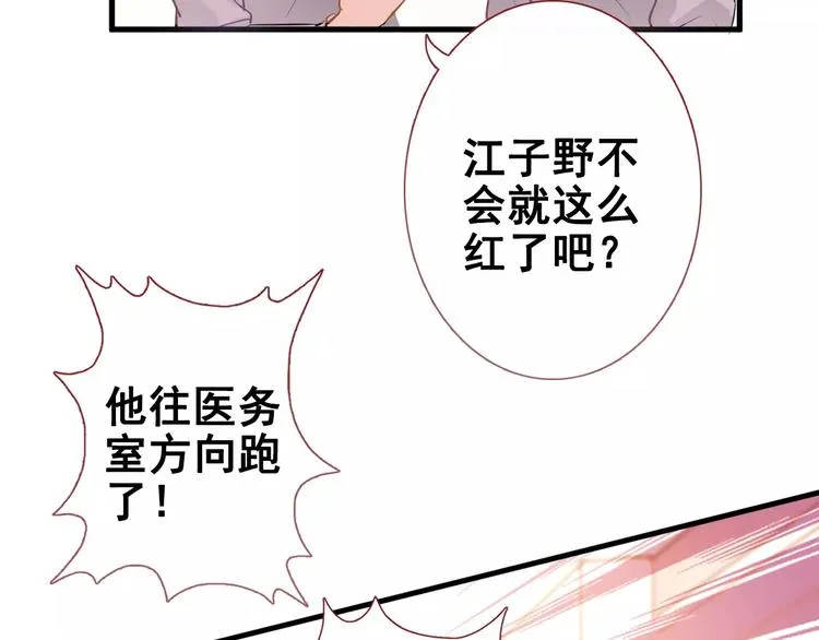 第38话 肩膀借你 第4页
